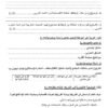 480917572_643768468206382_2026903882838400104_n.jpg Les surdoués 3ème Année collège 1er semestre