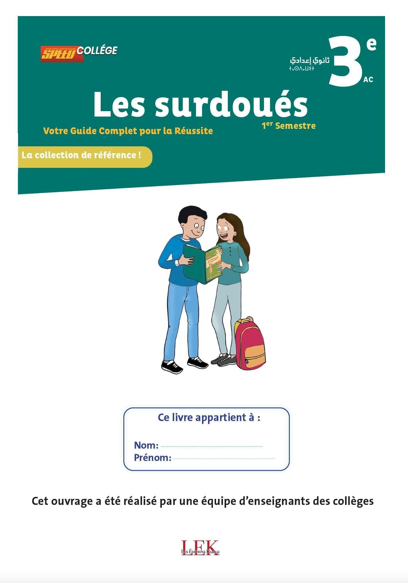 481179329_643768411539721_1352289719970109600_n.jpg Les surdoués 3ème Année collège 1er semestre