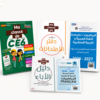 Pack complet – 6ème année primaire