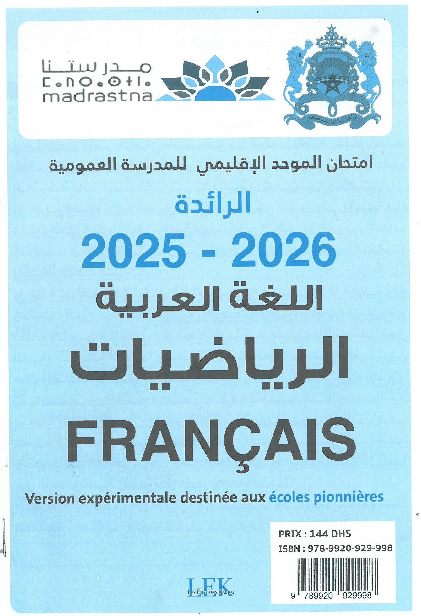 Pack complet – 6ème année primaire