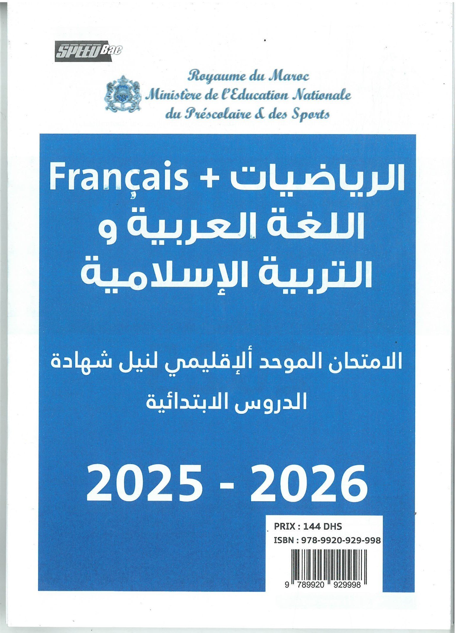 Pack complet – 6ème année primaire