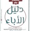 Pack complet – 6ème année primaire