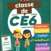 Pack complet – 6ème année primaire