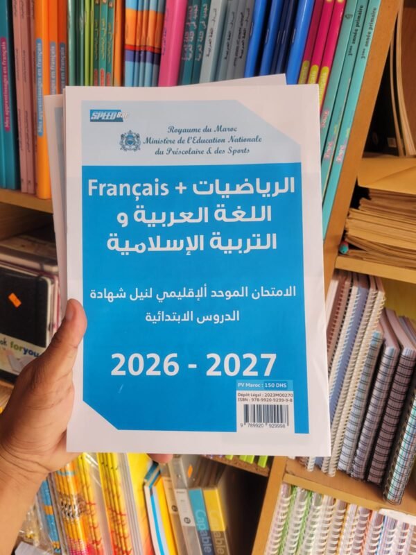 Pack complet – 6ème année primaire